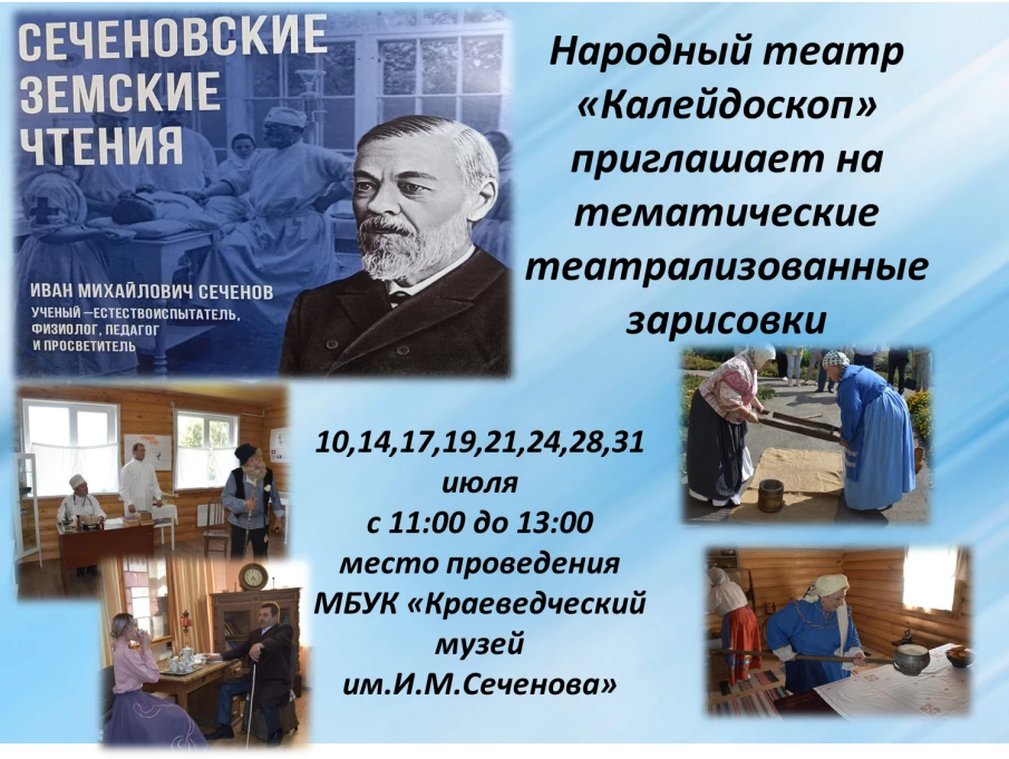 Народный театр «Калейдоскоп»